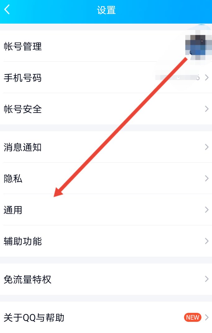 qq魔法表情没了