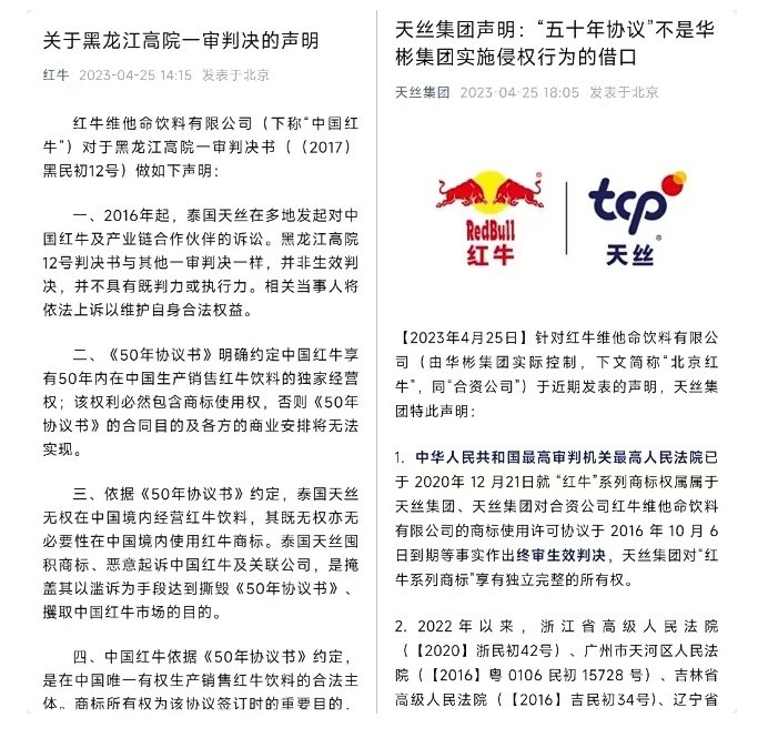 中国红牛为什么会被禁止生产销售?我们以后还能喝的到红牛吗?