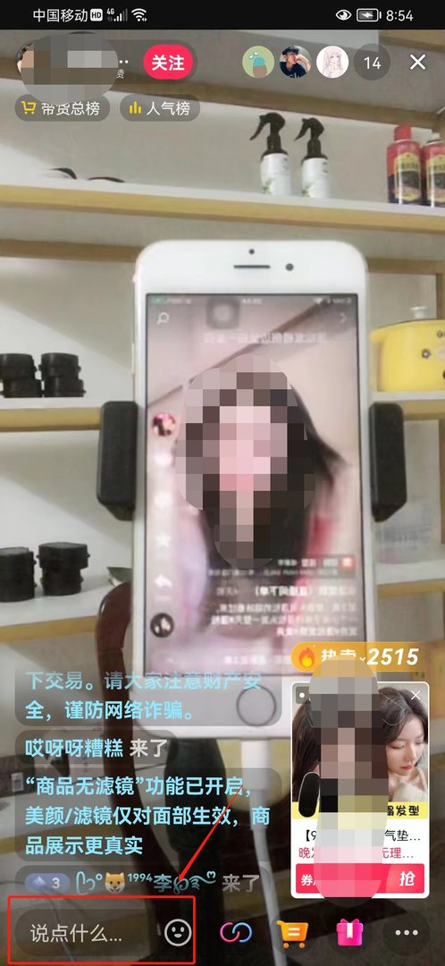 抖音看直播间怎么进入 抖音看直播间进入方法