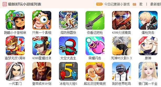 小时候玩的4399小游戏，打僵尸的，忘了叫啥了，如图？