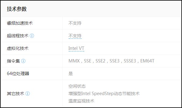 intel cpu e5300是什么样的？