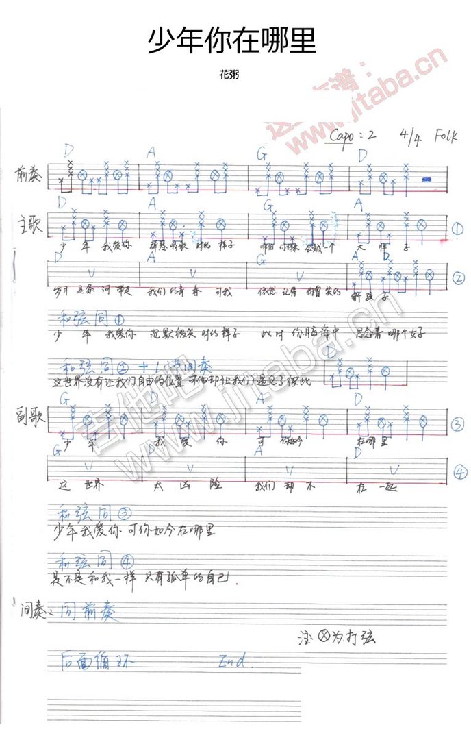 少年你在哪里的介绍