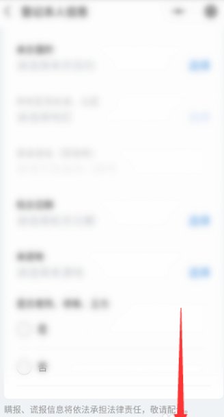 北京如何办理健康码?