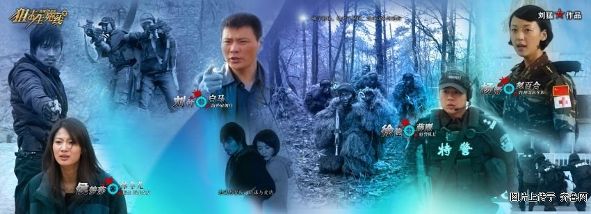 狙击手：生死丛林的内容简介