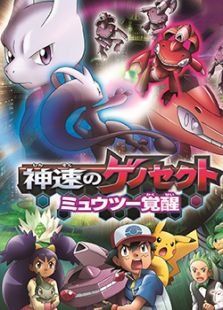 精灵宝可梦的作品一览