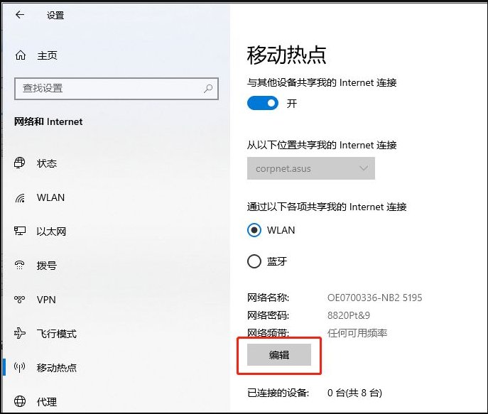 win10系统笔记本怎么设置为wifi热点