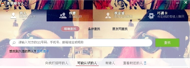 为什么我QQ升级2013新版本 巧遇卡没了？