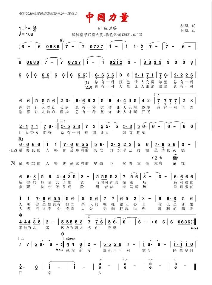 总有一种颜色让人充满希望是什么歌曲？