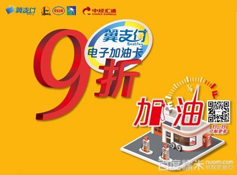 中国石化团购网的优惠活动