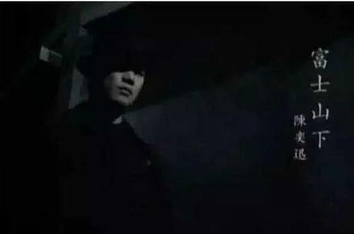 陈奕迅的《富士山下》要表达的是怎样的感情?