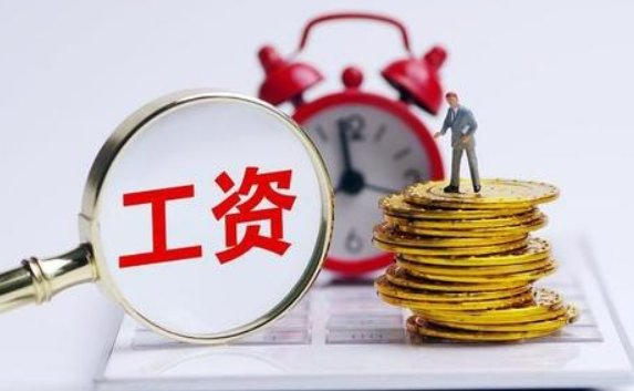 薪水一词原来指什么