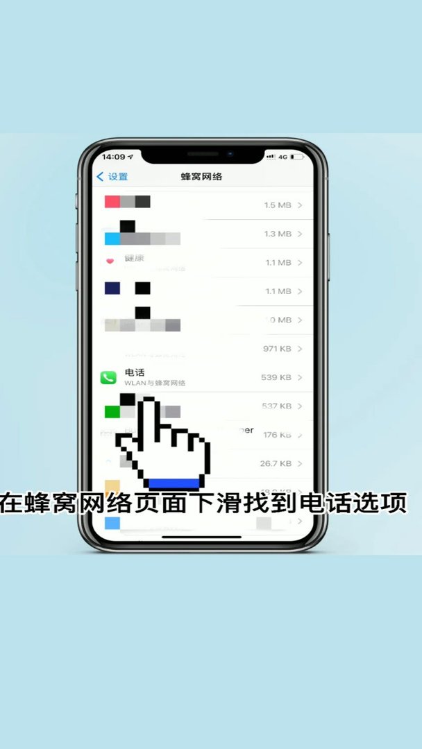 苹果手机怎么设置来电就显示归属地