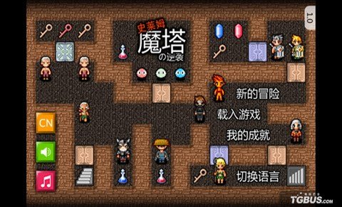 魔塔史莱姆的逆袭的介绍