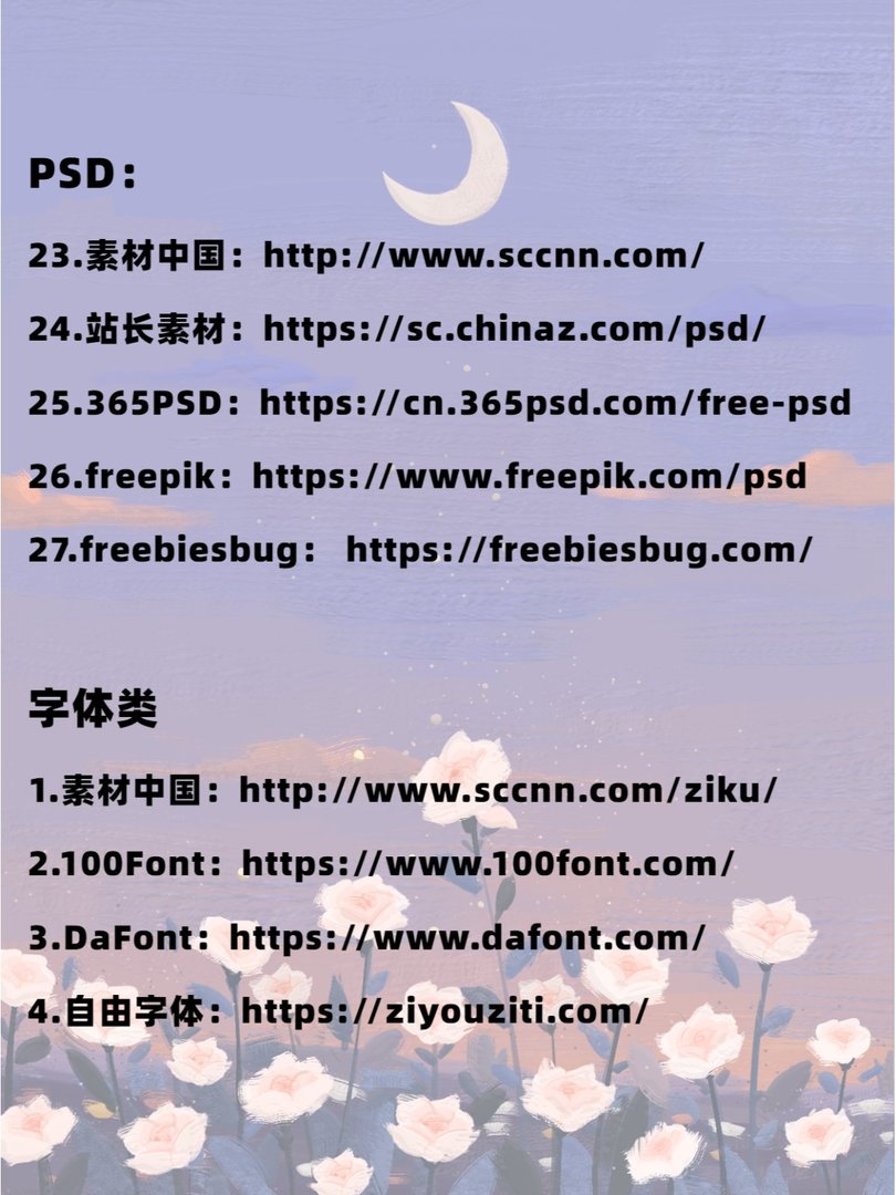 大学让你灵感不枯竭的素材网站