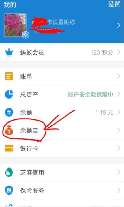 怎样从银行卡转账到余额宝
