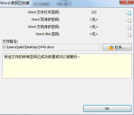 advancedofficepasswordrecovery使用技巧有哪些呢？