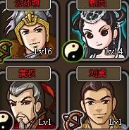 塔防三国志求大神指点