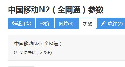 中国移动n2手机能用中国电信卡