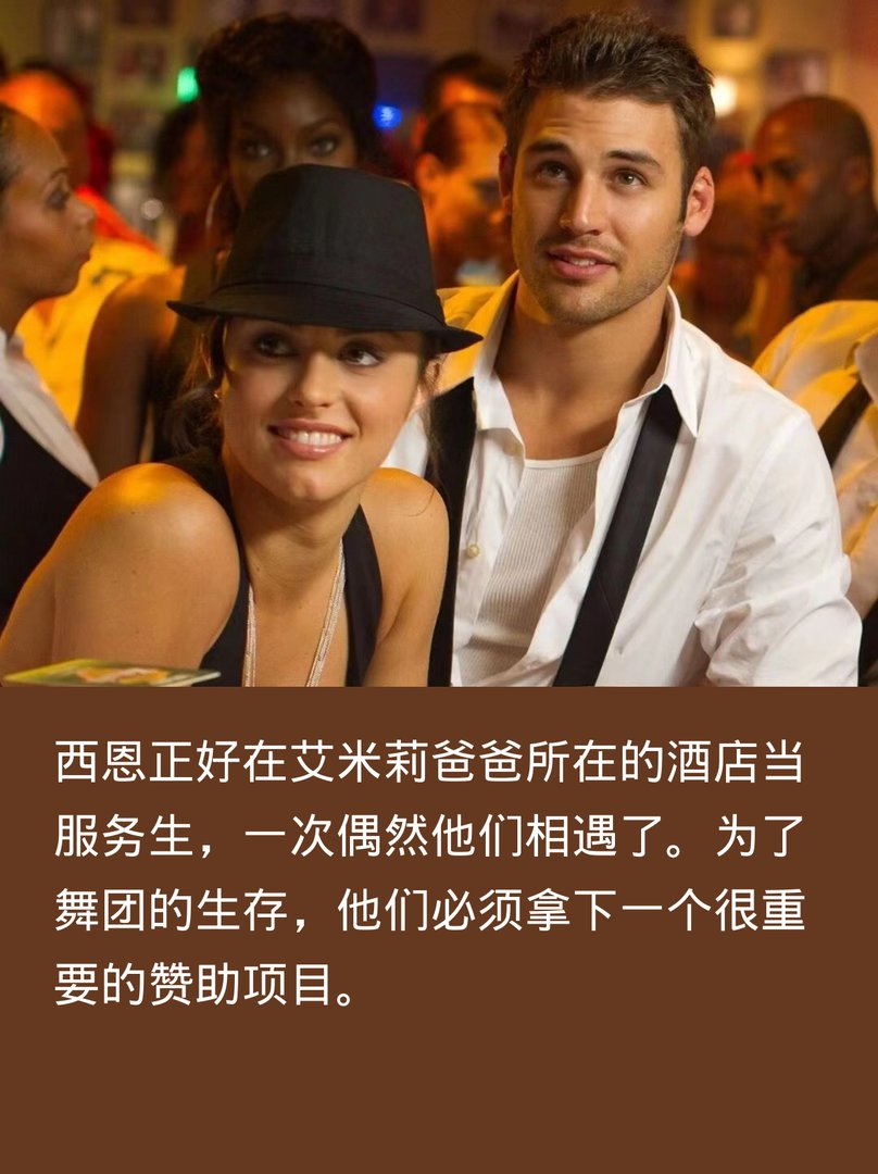 《舞出我人生4》高甜!