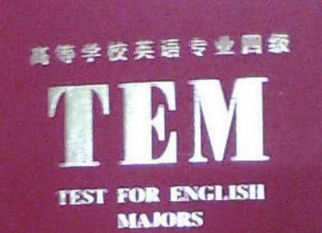 有事考不了四级怎么取消掉