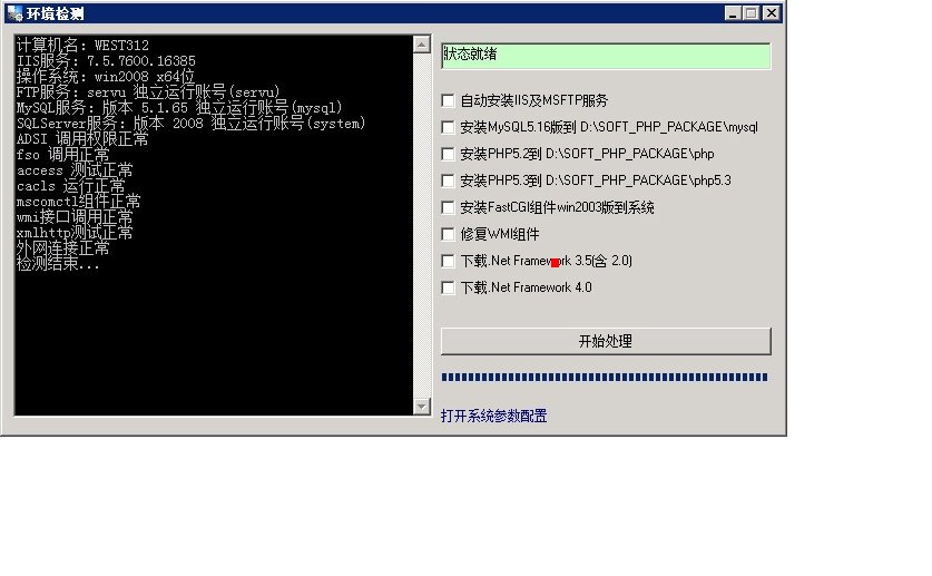 如何让多个域名解析到同一台服务器上的不同网站