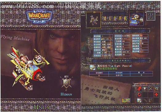 人族新历的章节目录