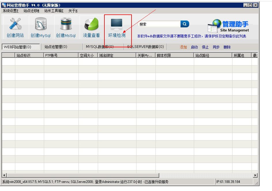如何让多个域名解析到同一台服务器上的不同网站