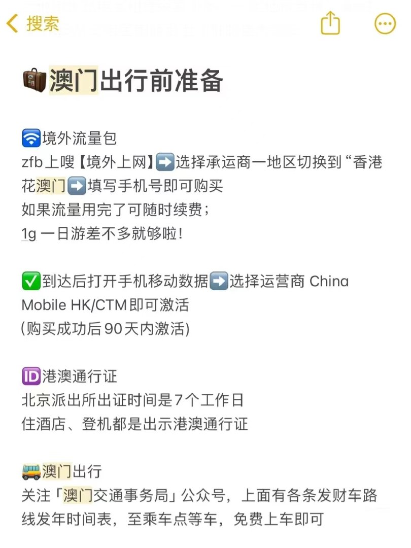 澳门一日游多少钱一人