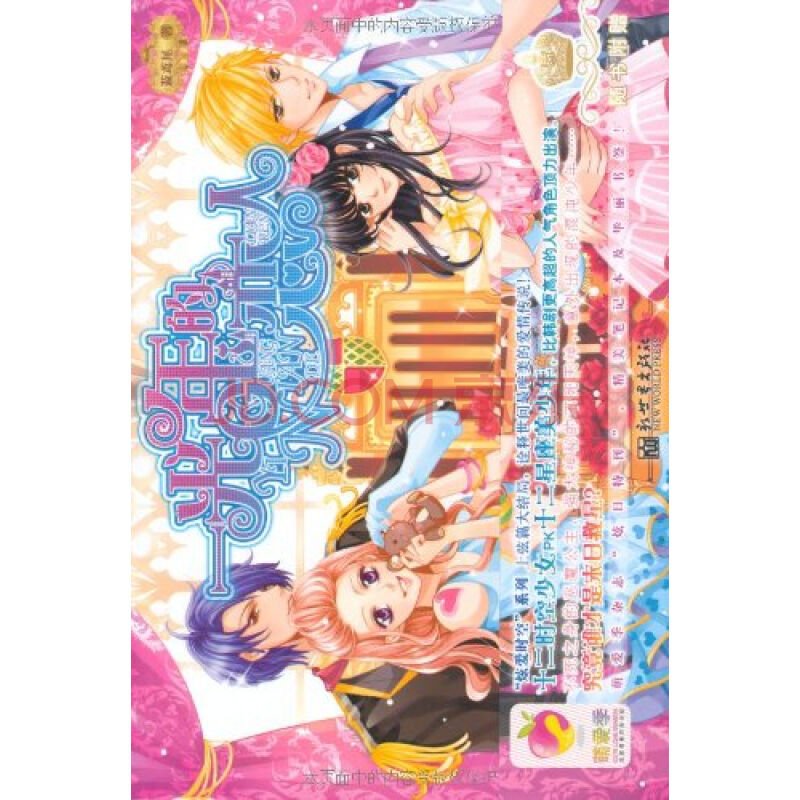 一光年的恋人的介绍