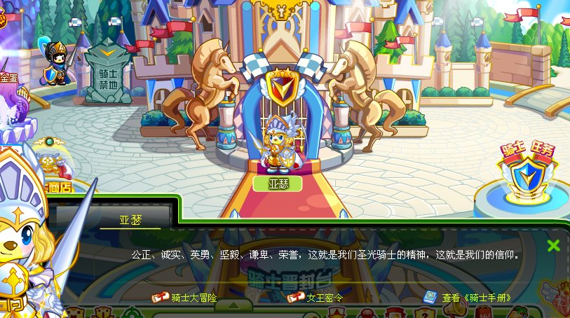 奥比岛水晶城堡去哪了