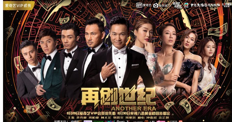 怎么评价电视《再创世纪》?