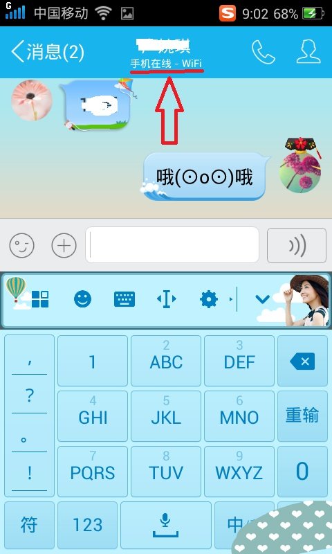 手机QQ显示对方手机在线但聊天框显示手机在线-2g是什么情况？如图