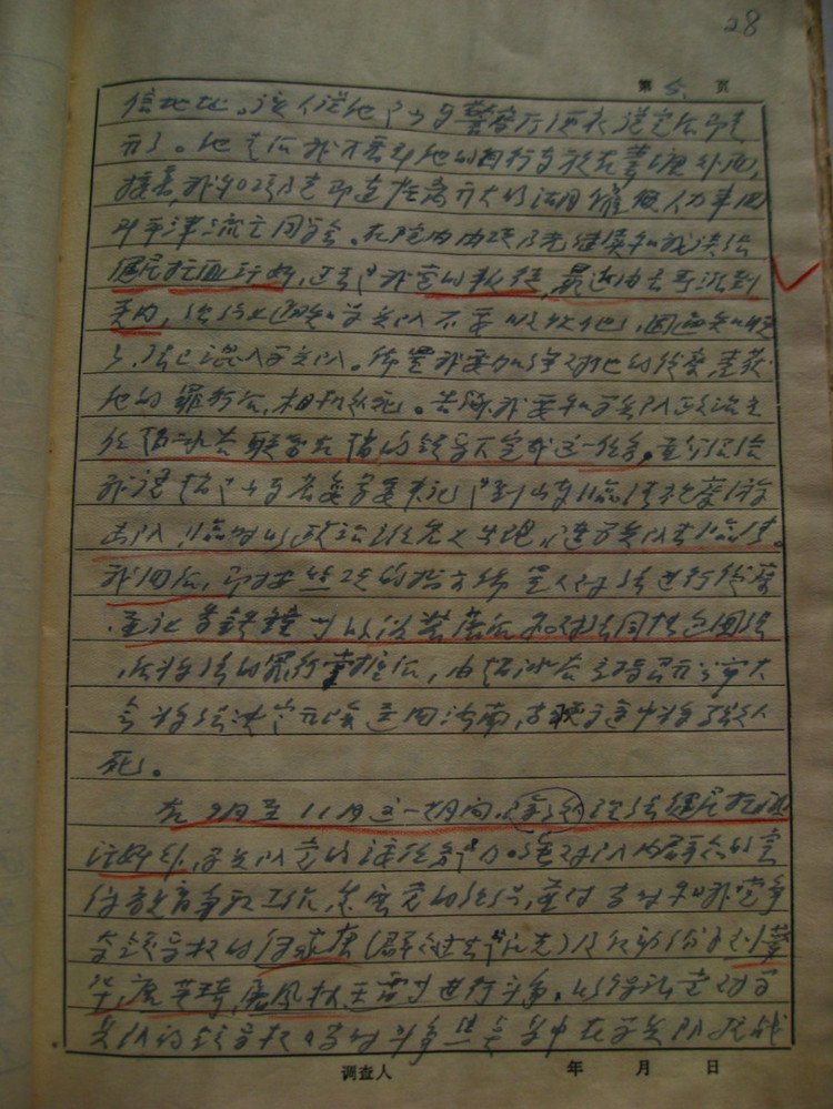 项乃光的北满站长