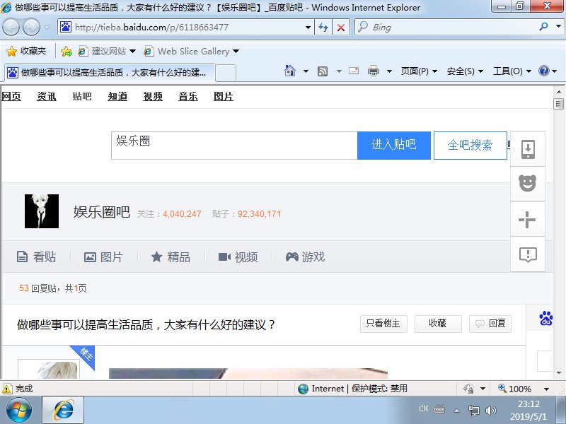 贴吧网址怎么打不开啊?
