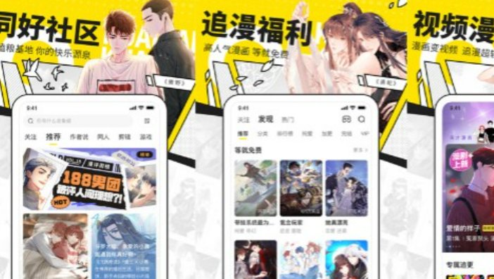 快看漫画破解版是真是假