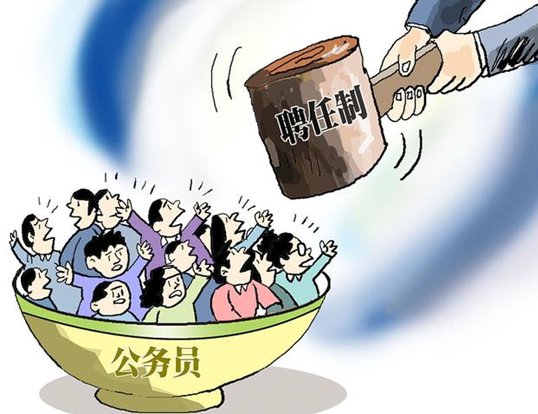 为什么现在的年轻人都想去体制内工作？