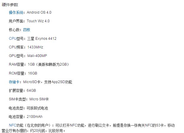 三星i9308和i9300的区别