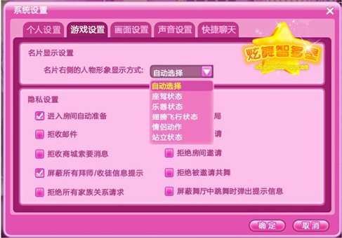 怎么设置《QQ炫舞》既带了飞行翅膀还带有名片动作？