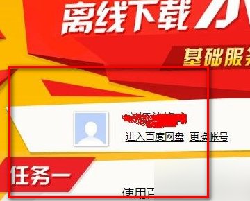 百度云2T免费容量怎么领取