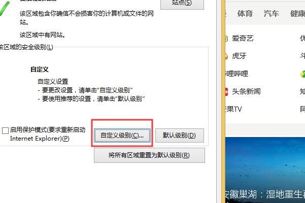 如何下载安装ActiveX控件呢？