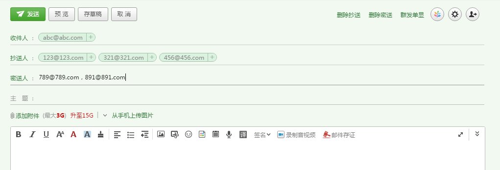 什么是抄送?如何操作?