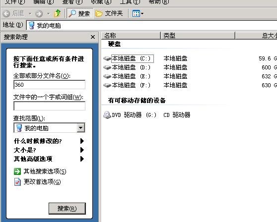 怎样恢复内网电脑已删除的360杀毒软件