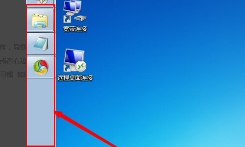 如何把任务栏恢复到默认位置？