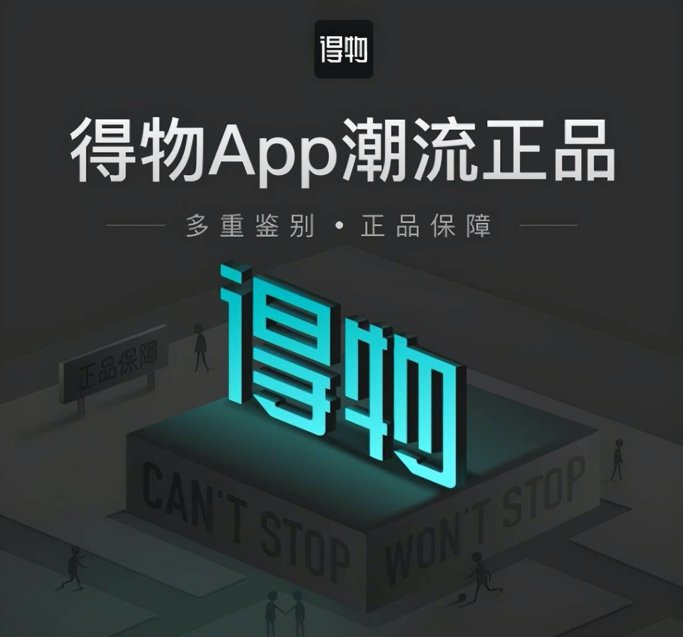 得物上的东西是正品吗