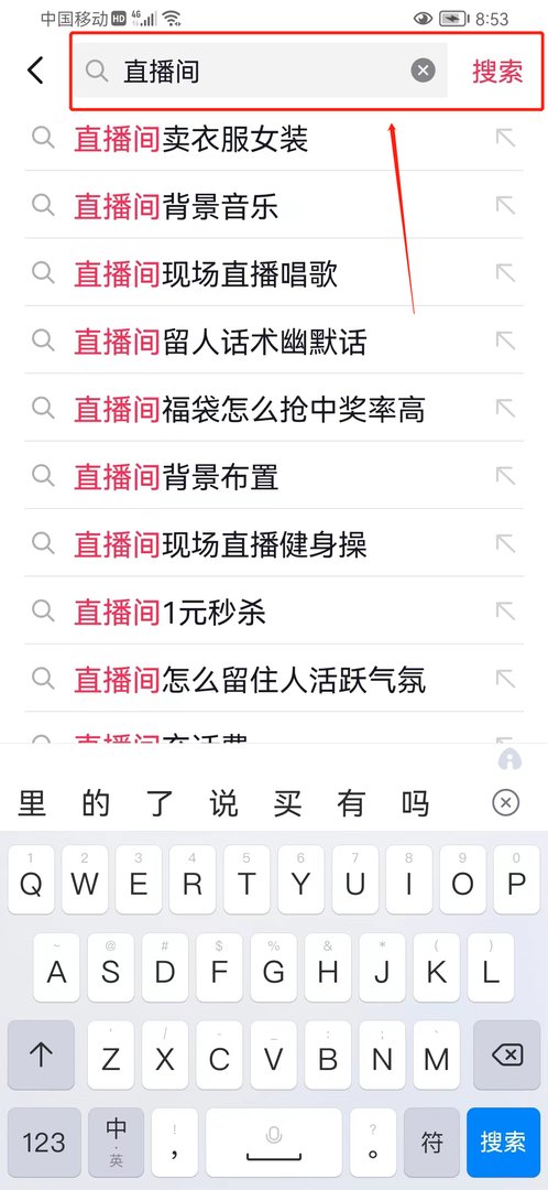 抖音看直播间怎么进入 抖音看直播间进入方法