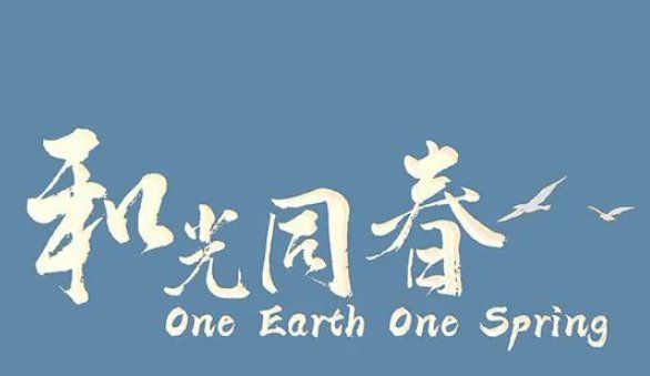 cop15的英文全写是什么?