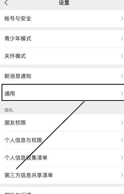 请问一下苹果微信夜间模式怎么关闭