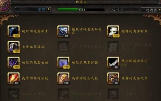 魔兽世界部落大号能把传家宝给联盟小号吗？