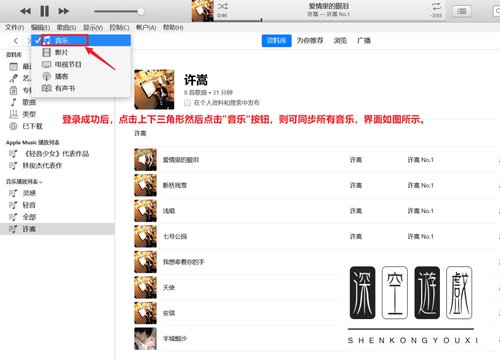 win10系统中的iTunes怎么下载安装