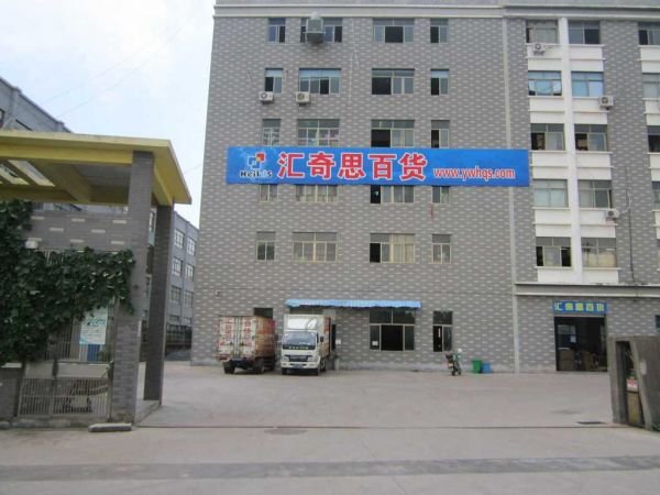 义乌混批商城的企业文化